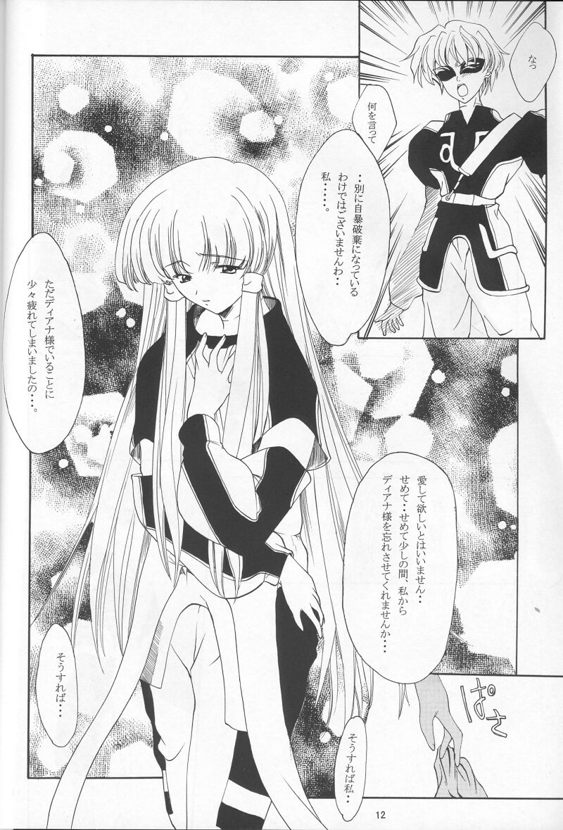 GIII - Gundam Generation Girls page 11 full