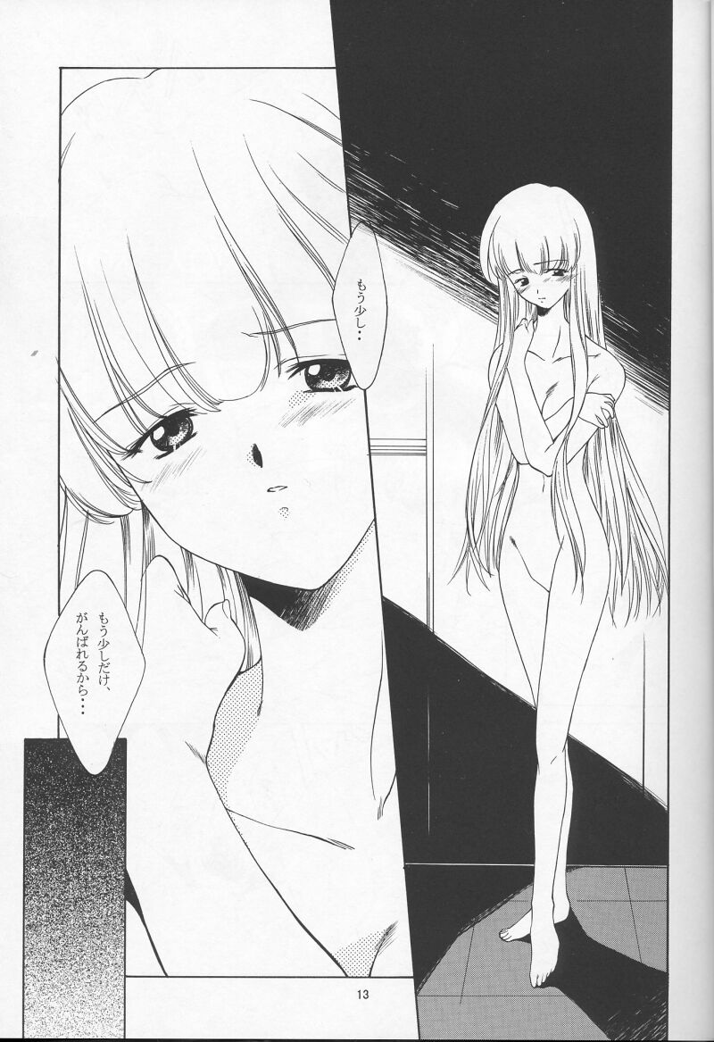 GIII - Gundam Generation Girls page 12 full