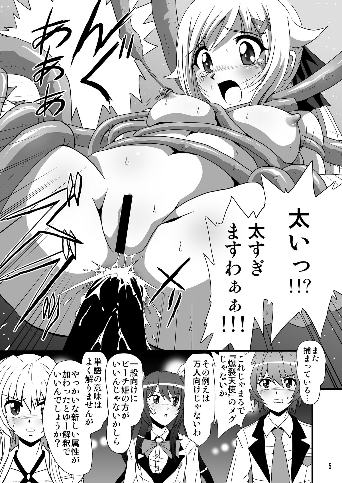 Tail Shock 2 page 4 full