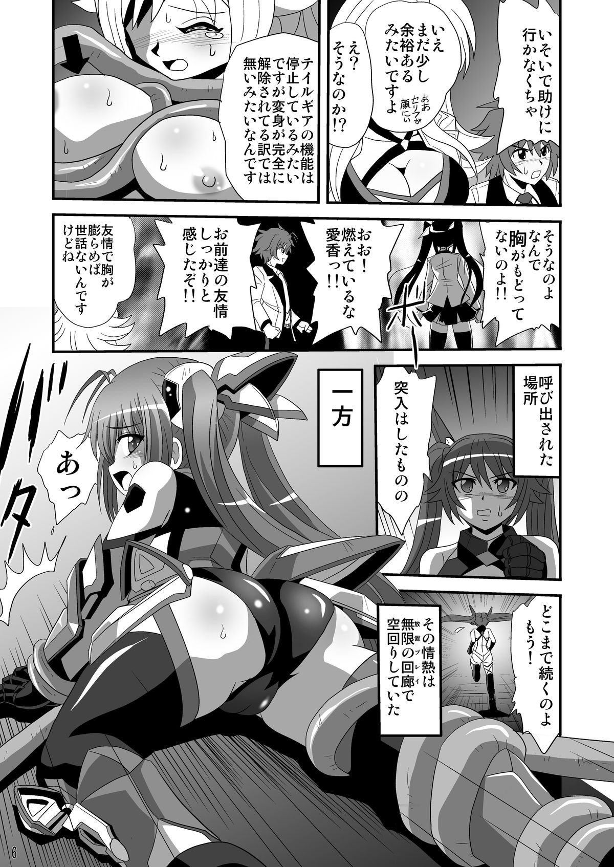 Tail Shock 2 page 5 full