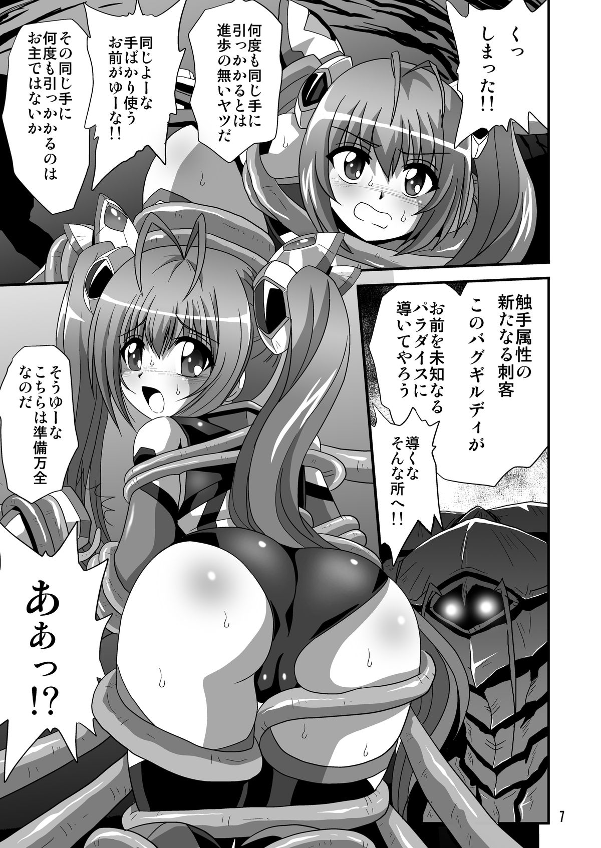 Tail Shock 2 page 6 full