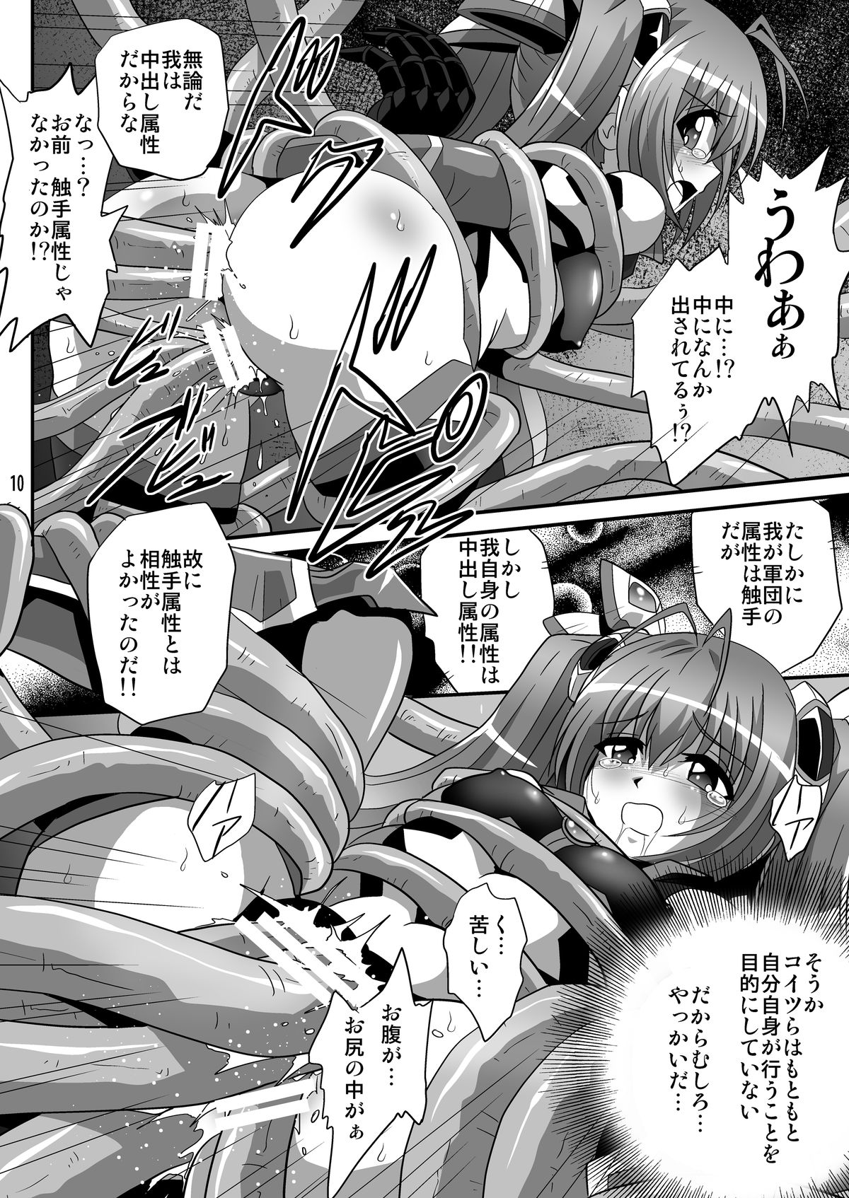 Tail Shock 2 page 9 full
