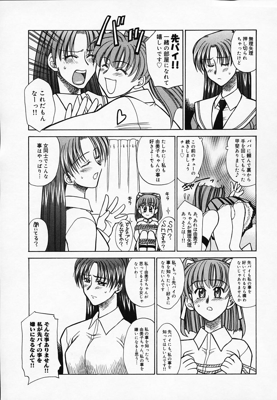 Buttagiri Sisters page 11 full