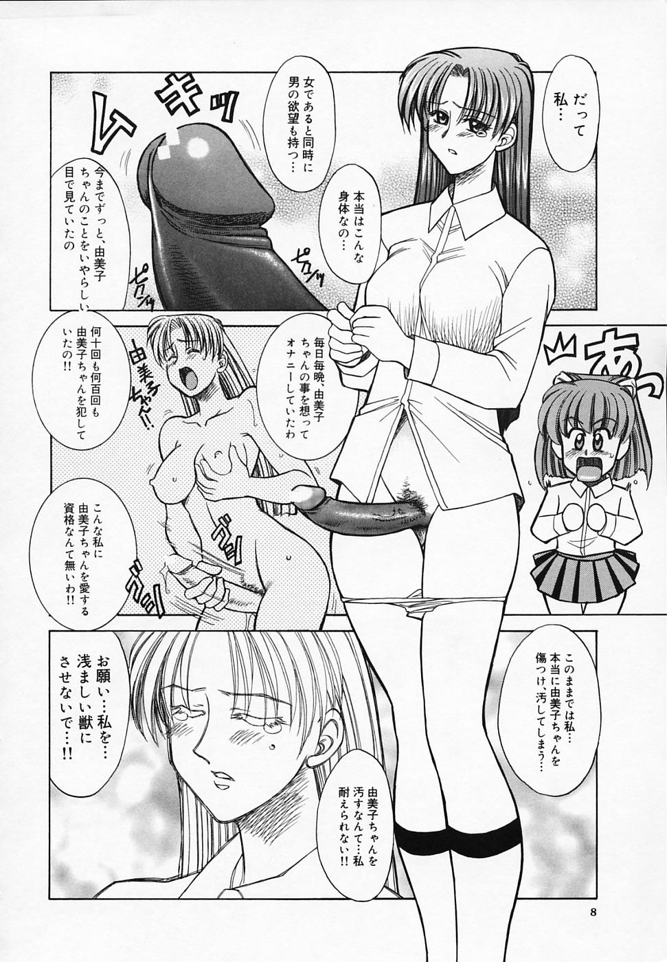 Buttagiri Sisters page 12 full