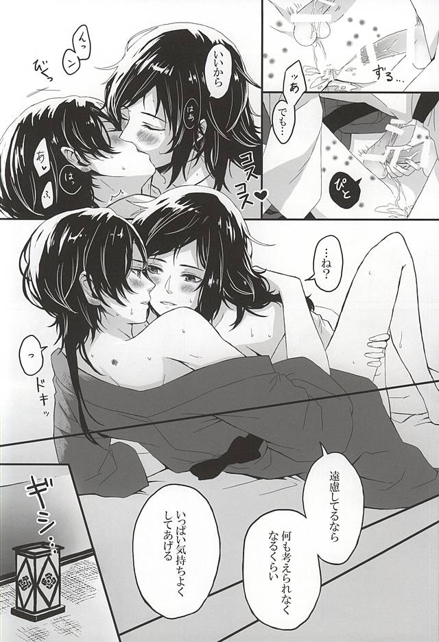 Koi Kurenai page 10 full