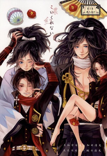 [Niwatoko (Kinomugi)] Koi Kurenai (Touken Ranbu) cover