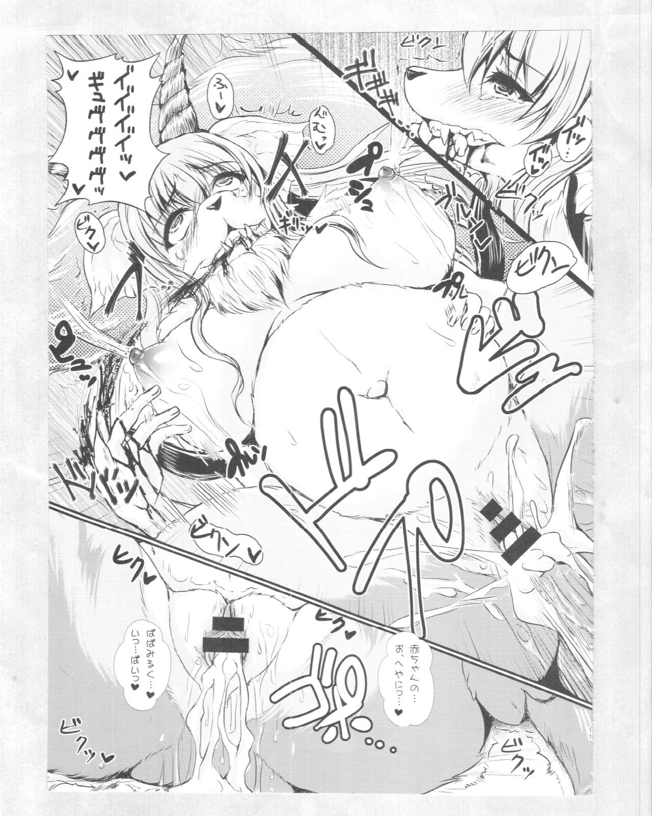 Yuusha no Kiken na Seiteki Shikou Episode 2 page 12 full