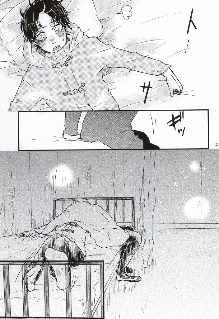 Chikan Densha page 11 full