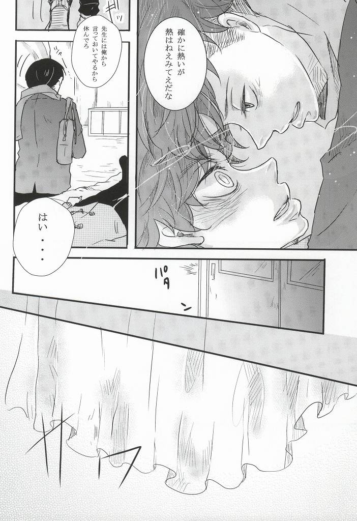 Chikan Densha page 12 full
