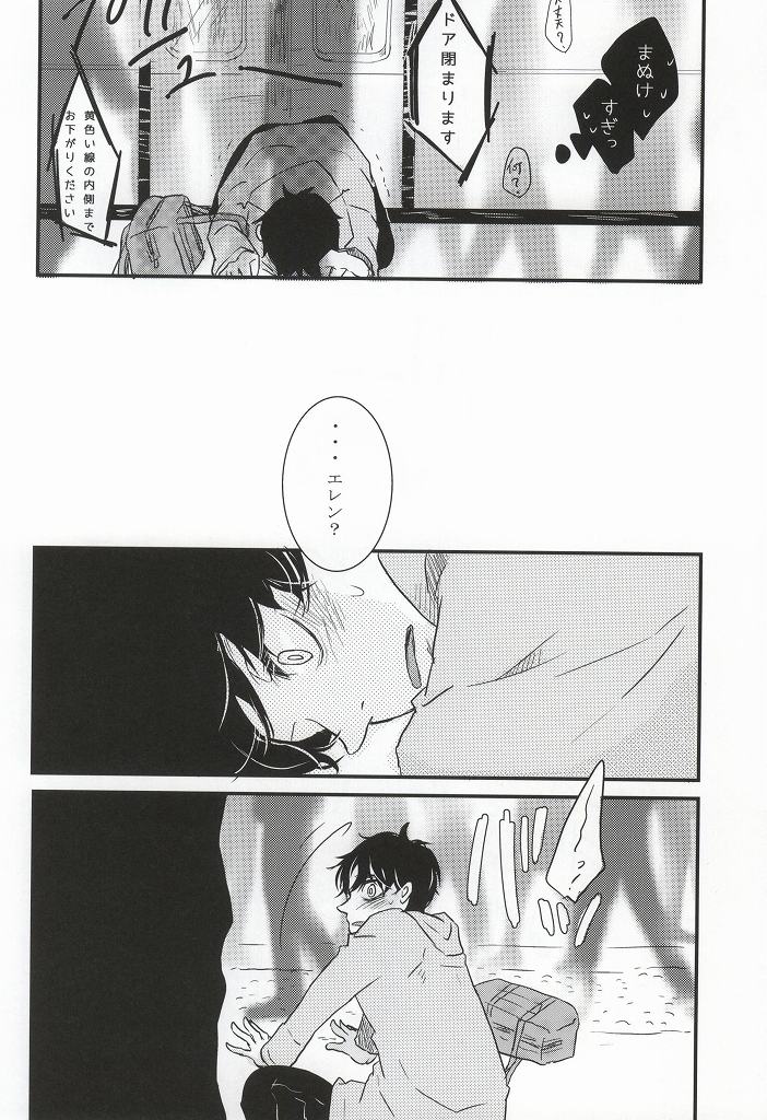 Chikan Densha page 8 full