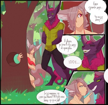 [MewyFox] The Hole [rus] cover