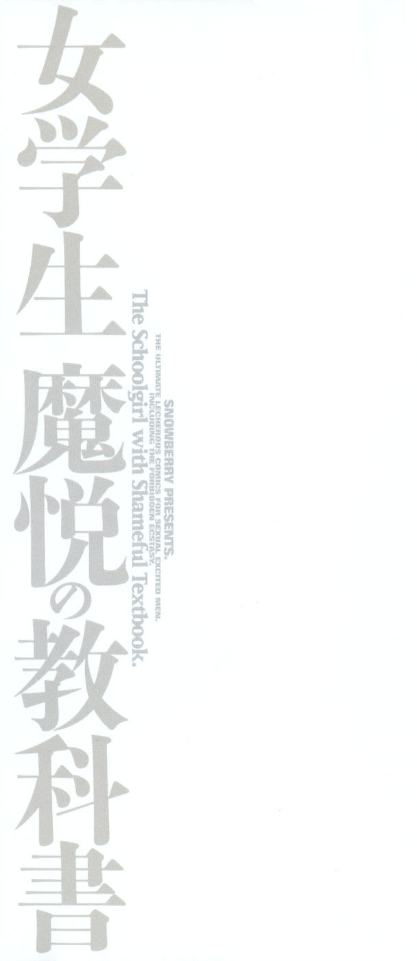 Jogakusei Maetsu no Kyoukasho - The Schoolgirl With Shameful Textbook. page 3 full