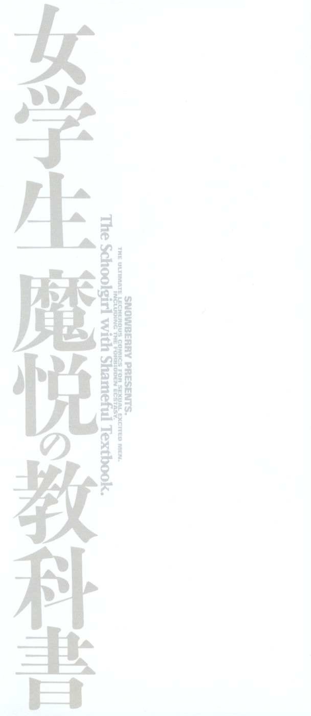 Jogakusei Maetsu no Kyoukasho - The Schoolgirl With Shameful Textbook. page 4 full