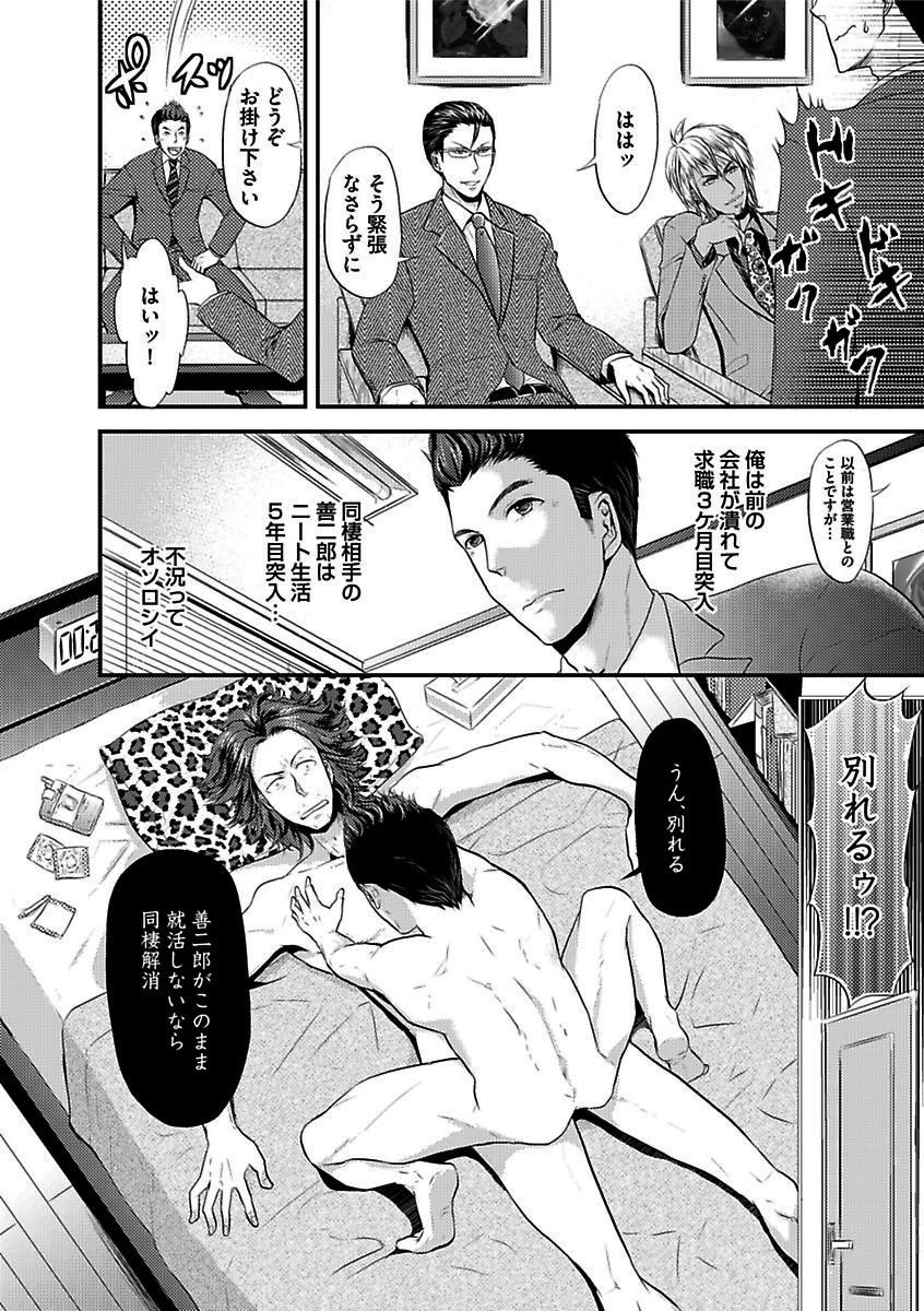 BOY'S Pierce Kaihatsu Shitsu vol.16 Zettai Zetsurin page 4 full