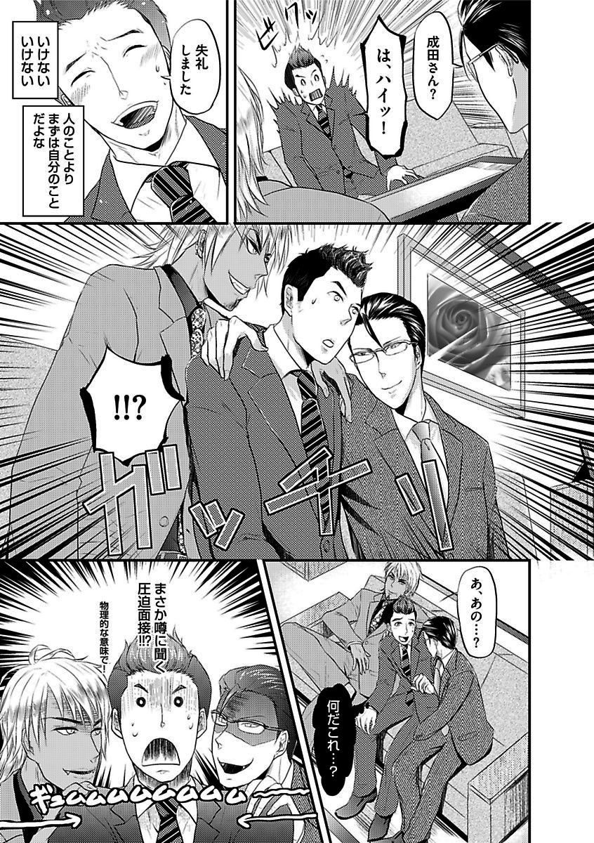 BOY'S Pierce Kaihatsu Shitsu vol.16 Zettai Zetsurin page 7 full