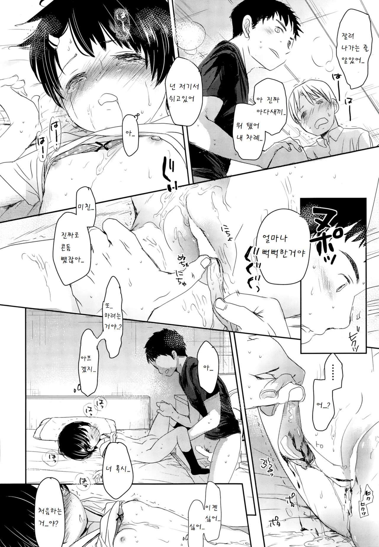 Classmate kouhen page 6 full