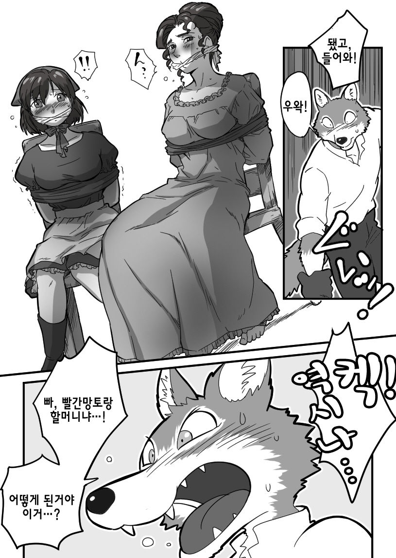Kemohono Red Riding Hood 2 page 12 full