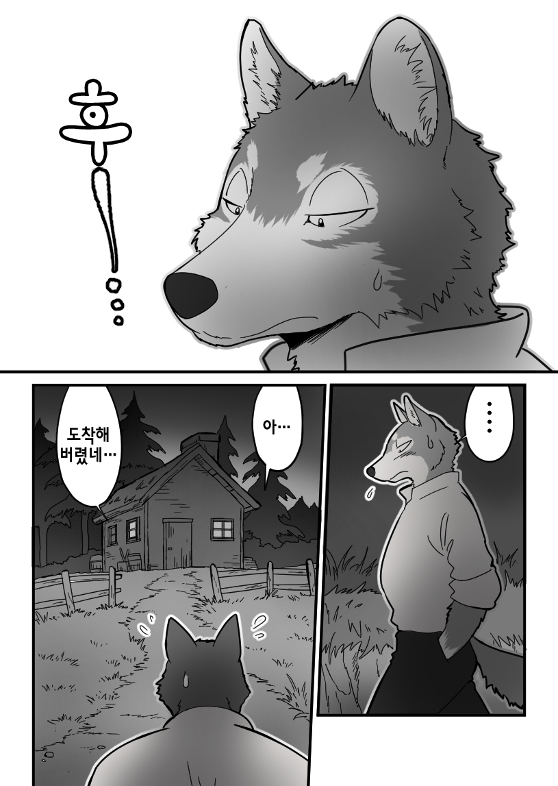 Kemohono Red Riding Hood 2 page 2 full