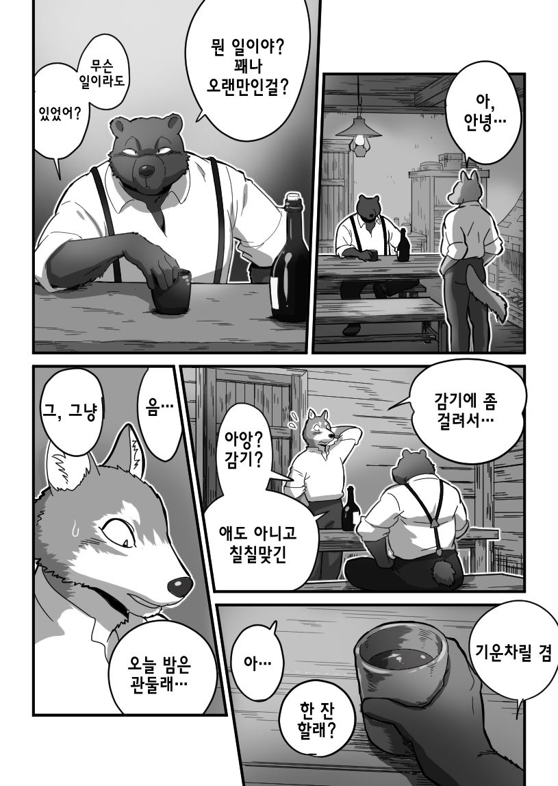 Kemohono Red Riding Hood 2 page 4 full