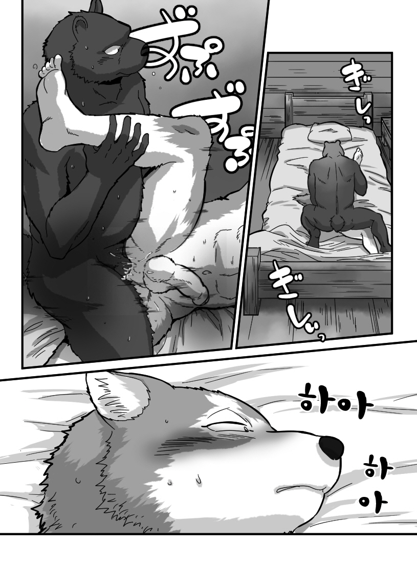 Kemohono Red Riding Hood 2 page 6 full
