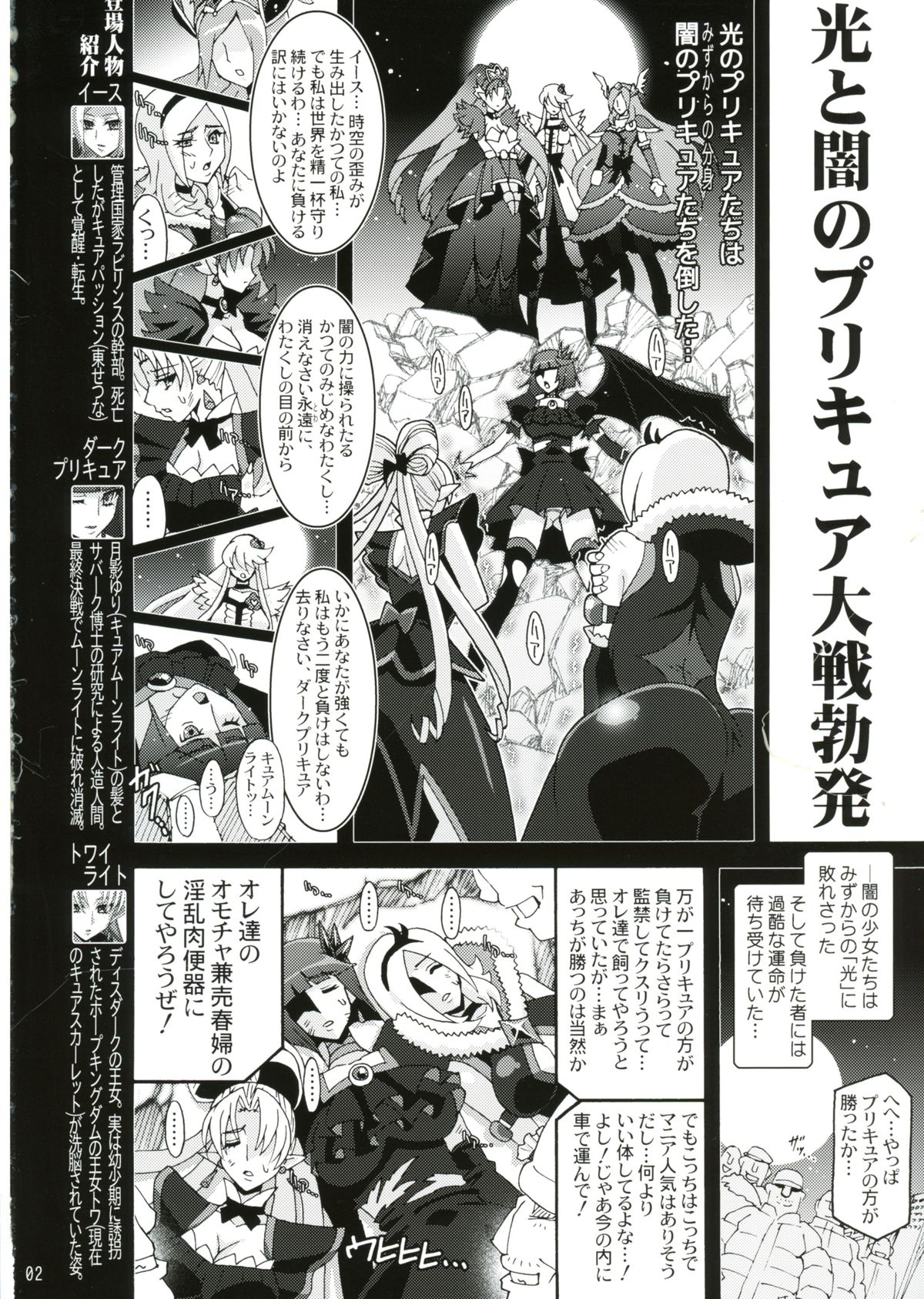 DARK SLAVES HARDCORE page 2 full