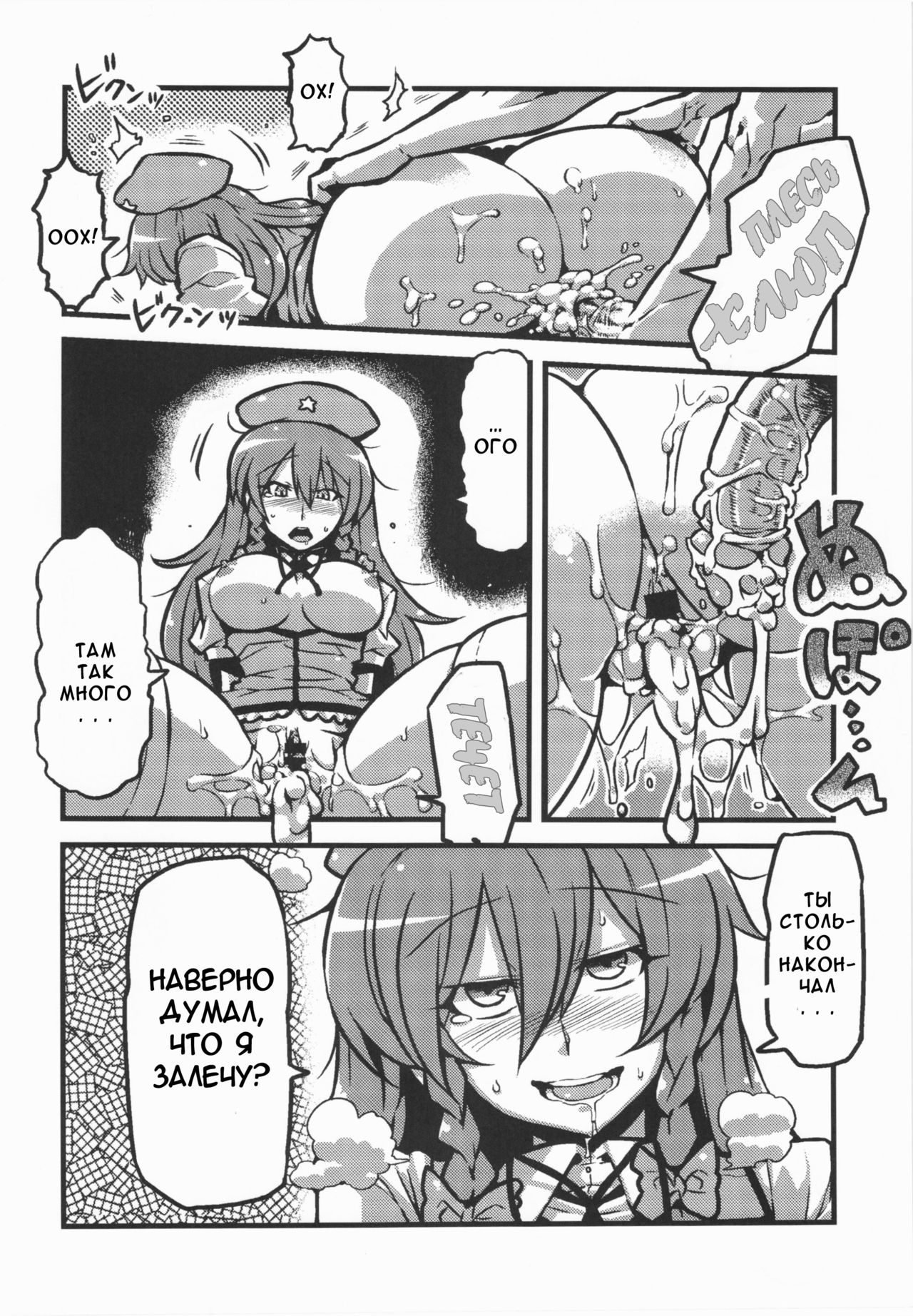 Sakuya-san Yakumousou page 11 full