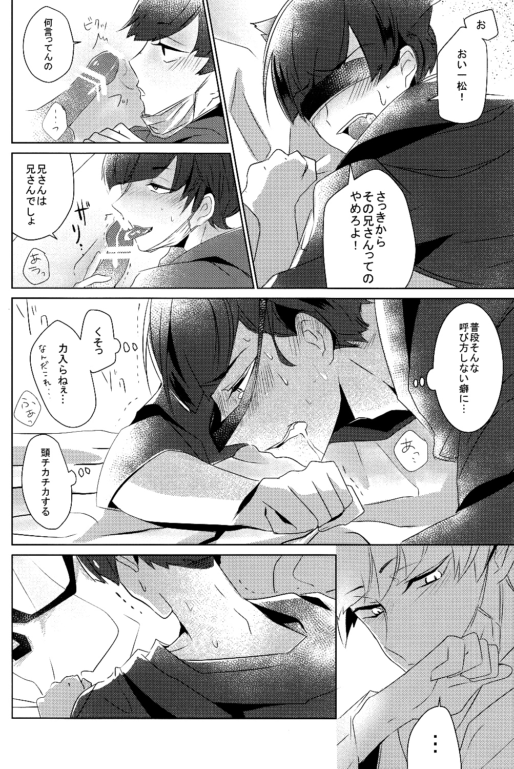 Ichikara Jihen "Neko ni Natta Ichimatsu ga Hatsujouki nandakedo" page 11 full