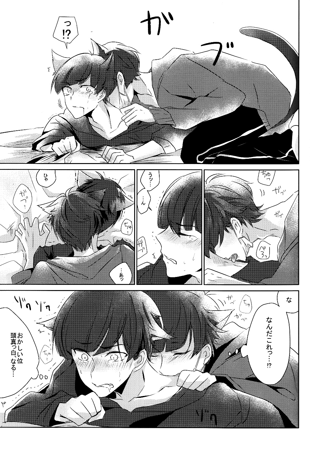 Ichikara Jihen "Neko ni Natta Ichimatsu ga Hatsujouki nandakedo" page 12 full