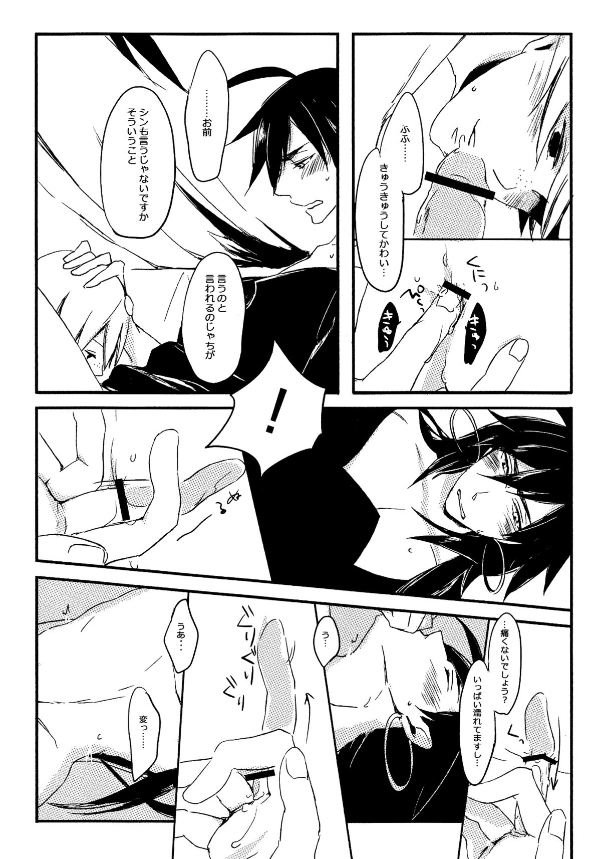 Kirei na Ou-sama Okinodoku page 12 full