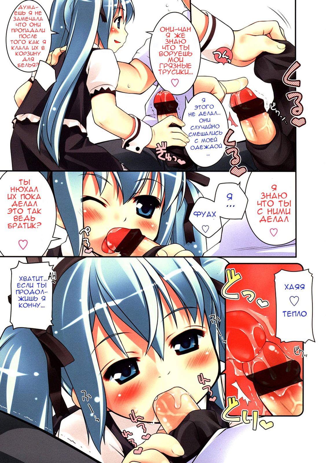 Happy Stone | Камень счастья page 3 full