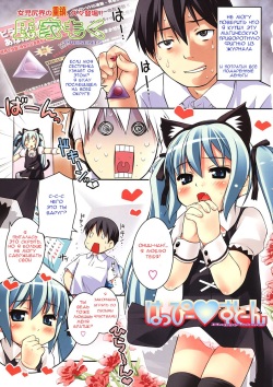 Happy Stone | Камень счастья