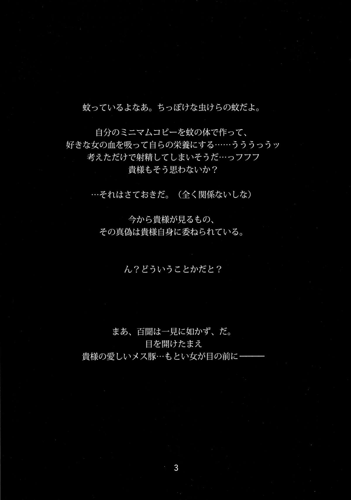 Boku no Kanojo wa Taimanin page 3 full