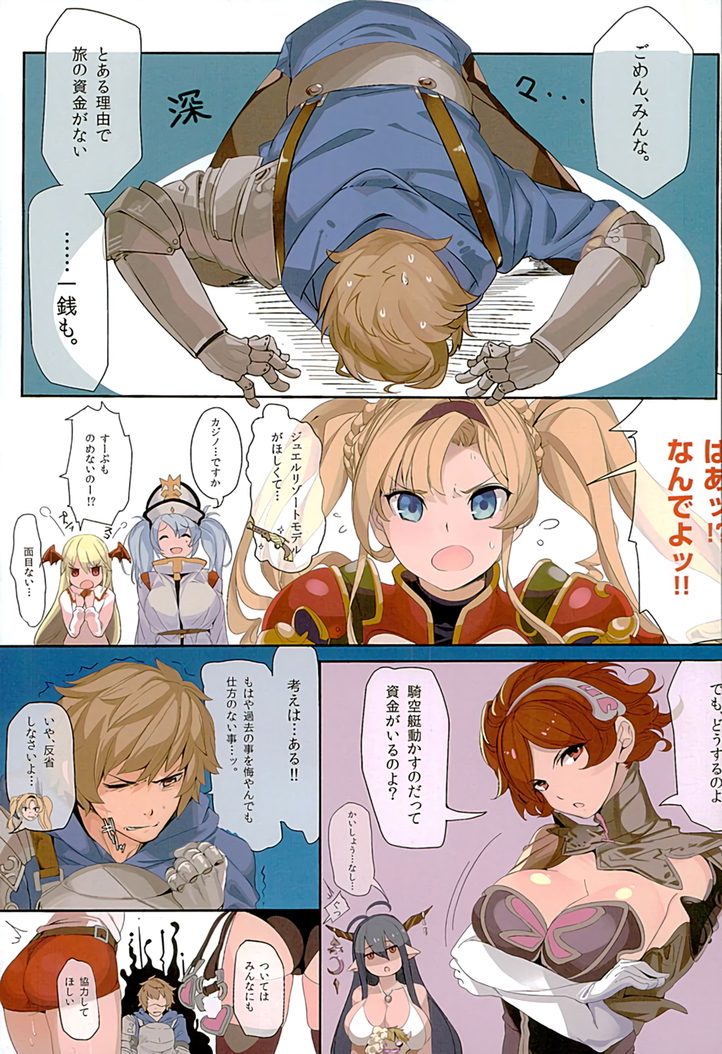 Kikuutei Delivery Health Gran Cypher page 2 full