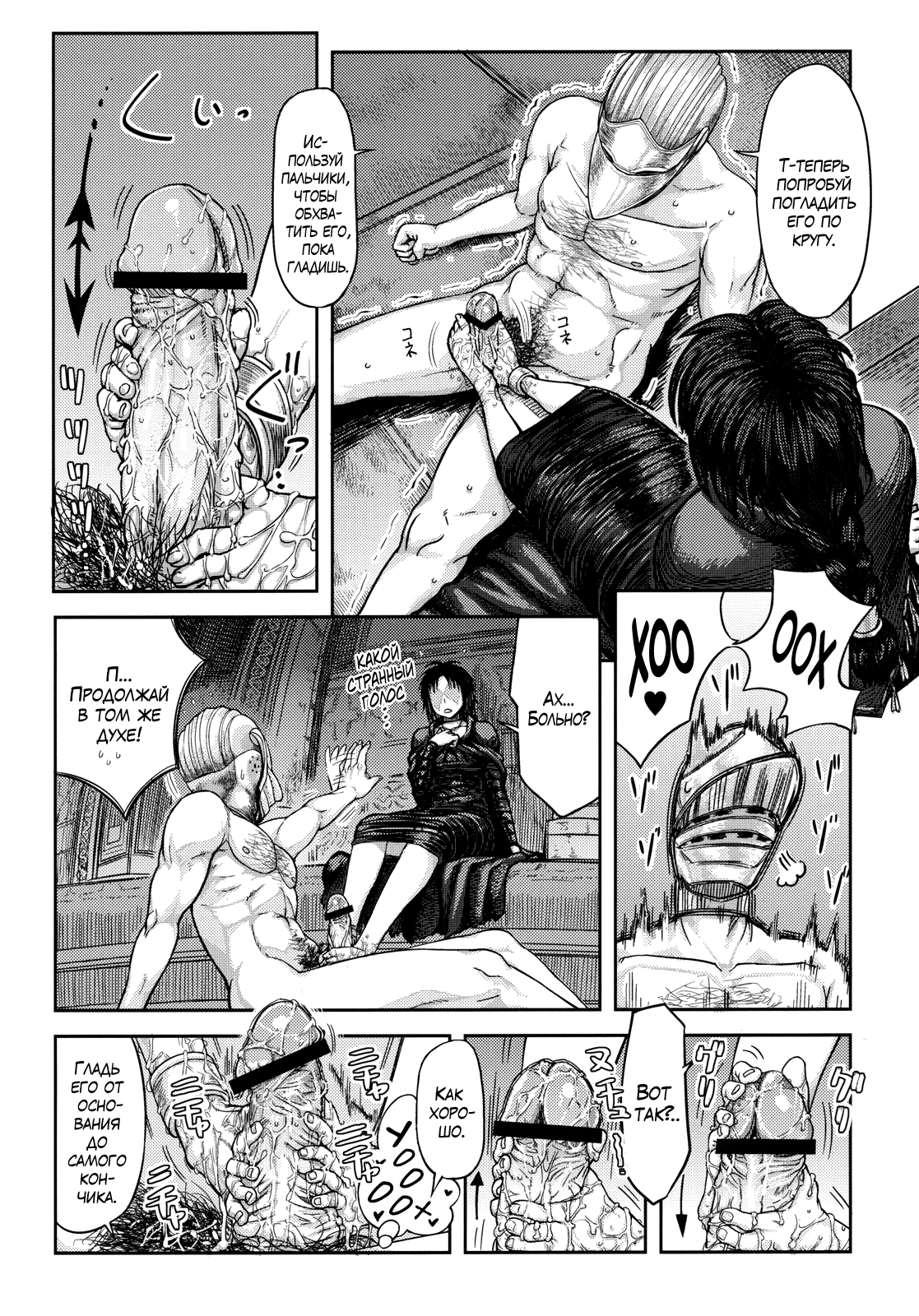 Kono Saki, Ashi ni Chuuishiro | Осторожно, впереди ножки page 10 full