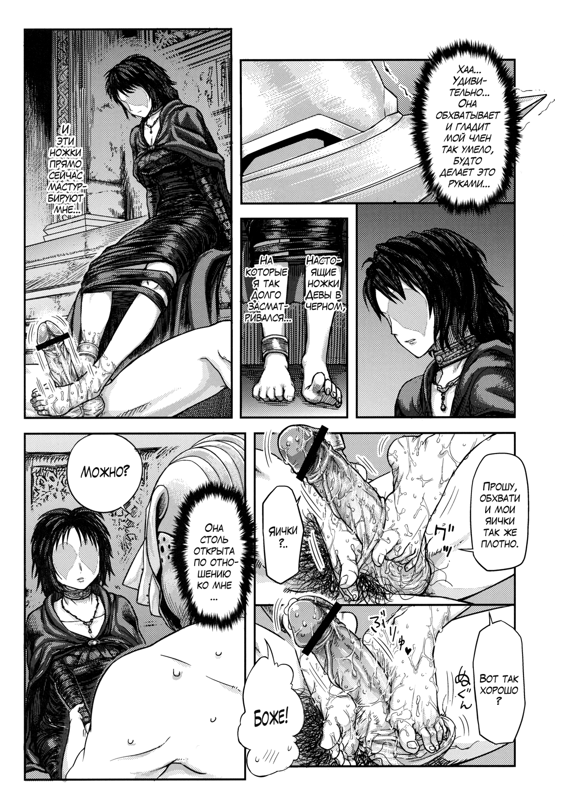 Kono Saki, Ashi ni Chuuishiro | Осторожно, впереди ножки page 11 full