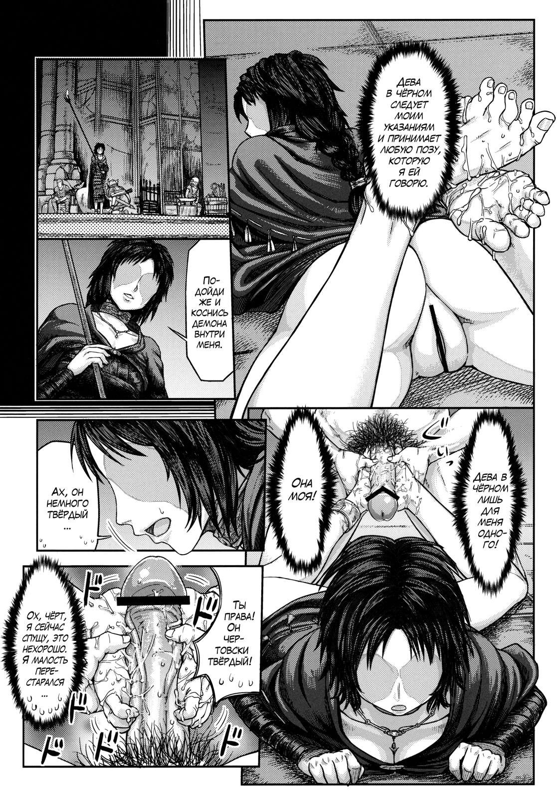 Kono Saki, Ashi ni Chuuishiro | Осторожно, впереди ножки page 12 full
