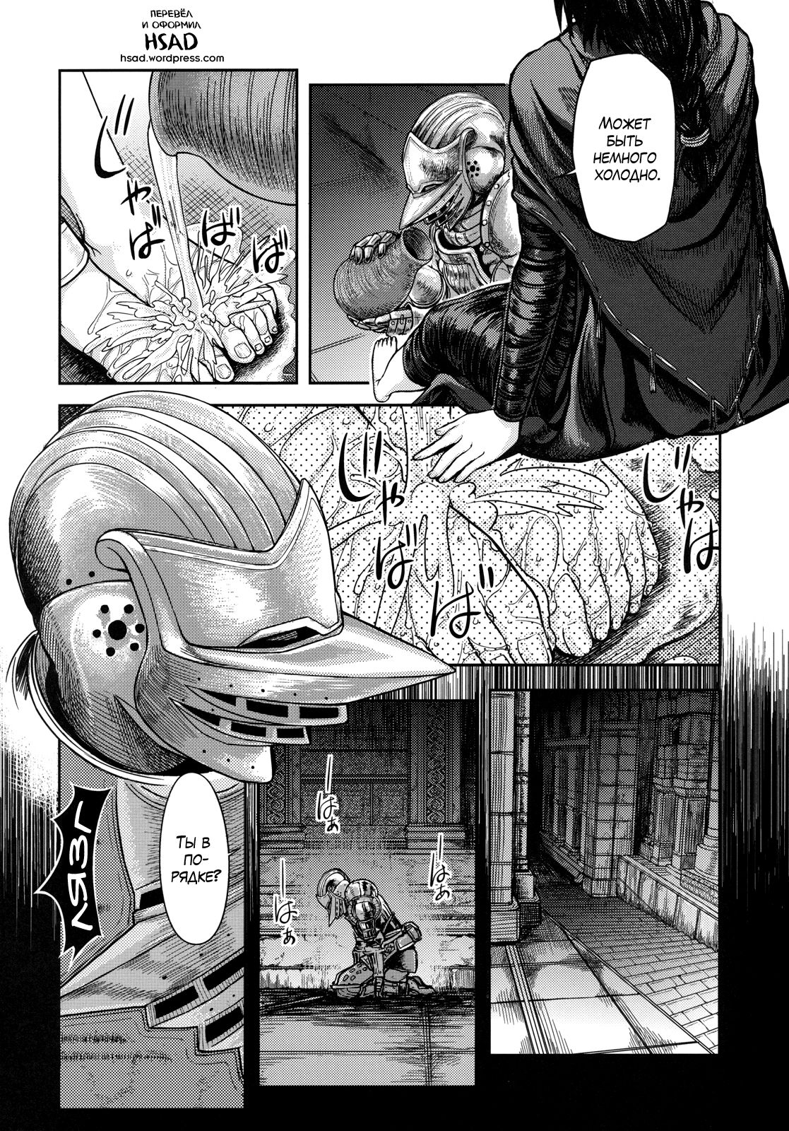 Kono Saki, Ashi ni Chuuishiro | Осторожно, впереди ножки page 3 full