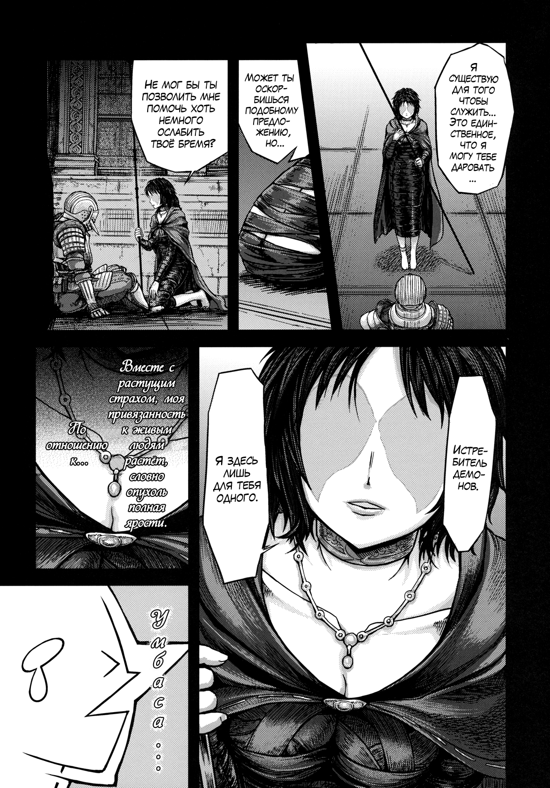 Kono Saki, Ashi ni Chuuishiro | Осторожно, впереди ножки page 8 full