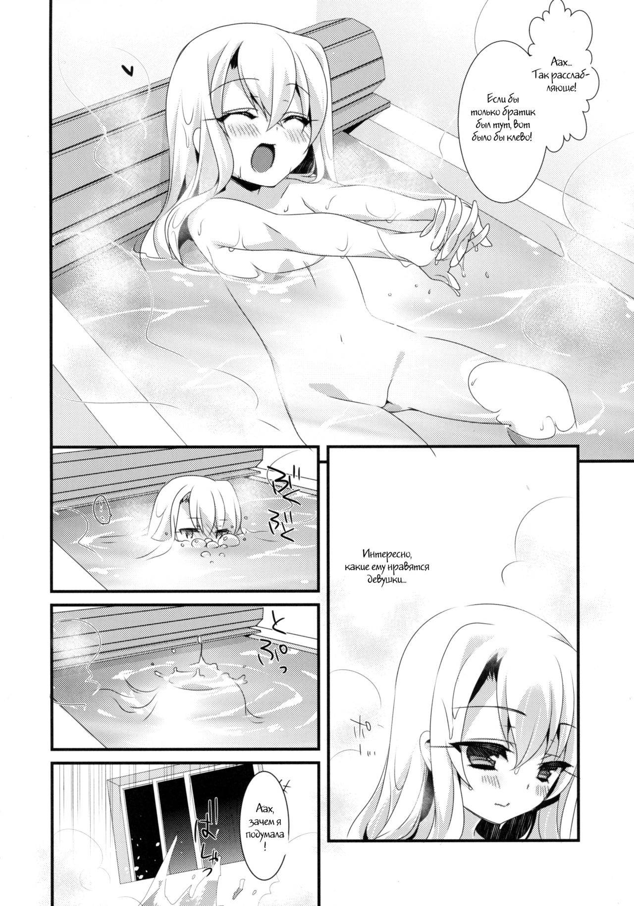 Mahou Shoujo no Nichijou page 3 full