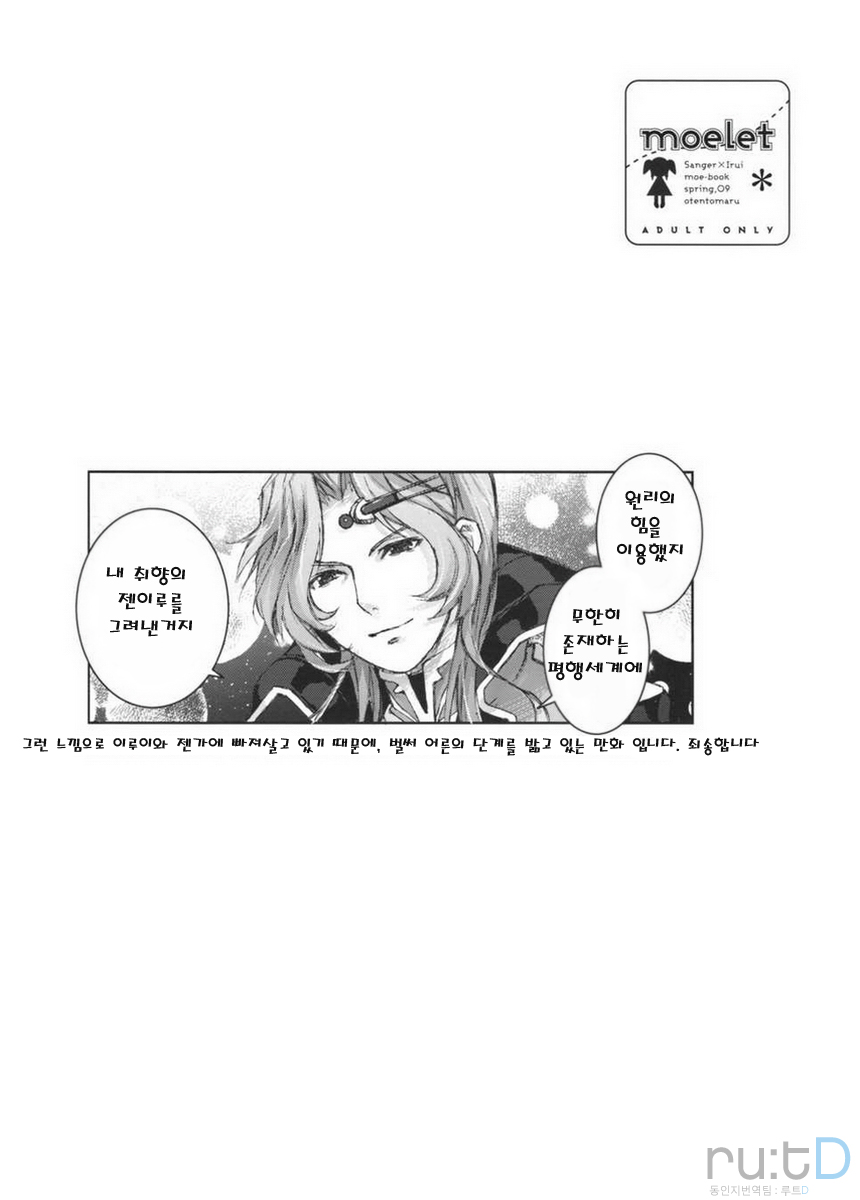 moelet page 3 full