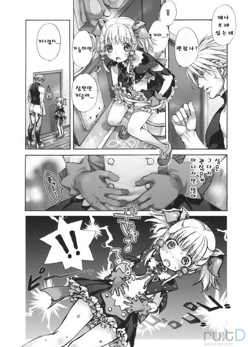 moelet page 5 full