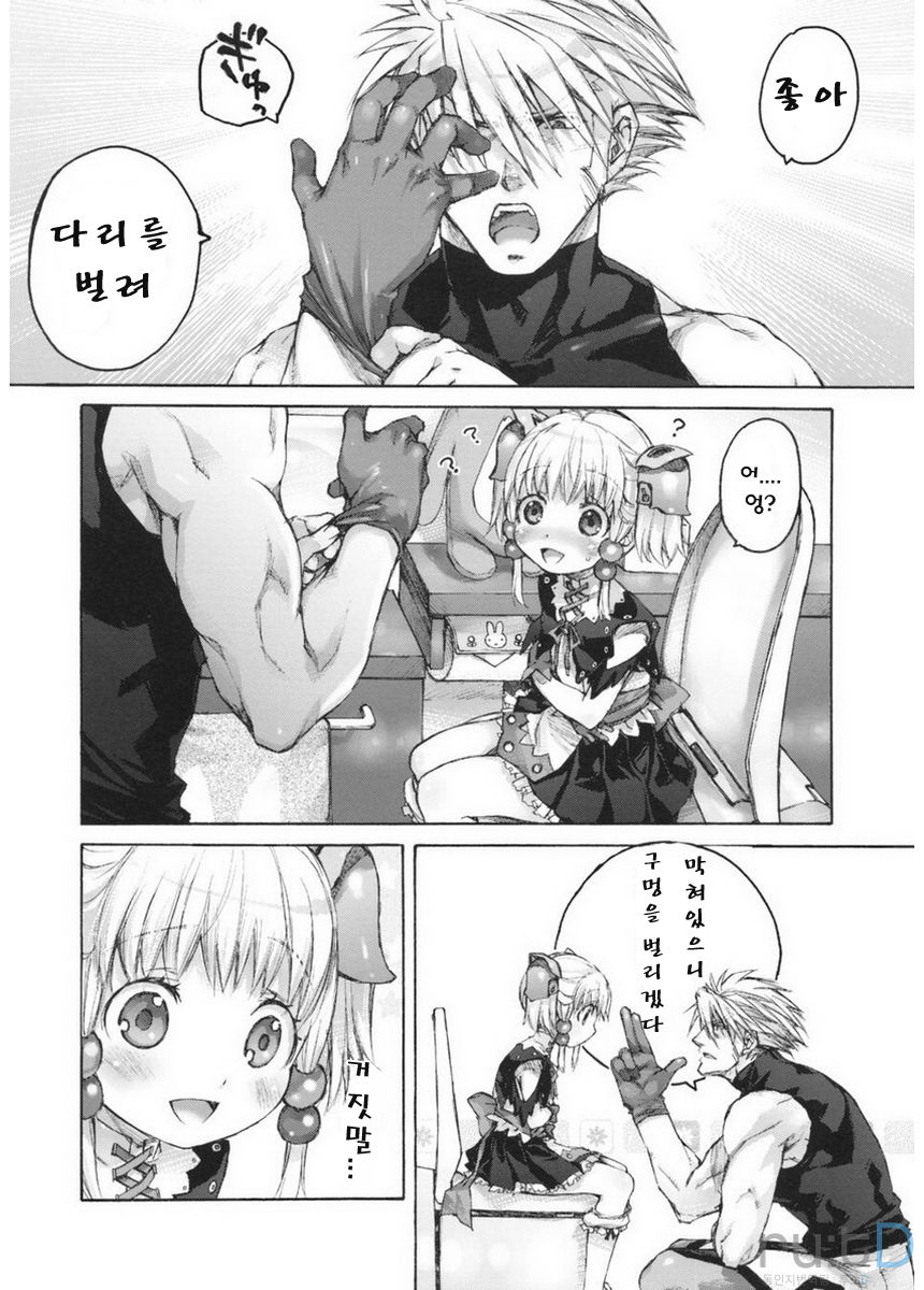 moelet page 8 full