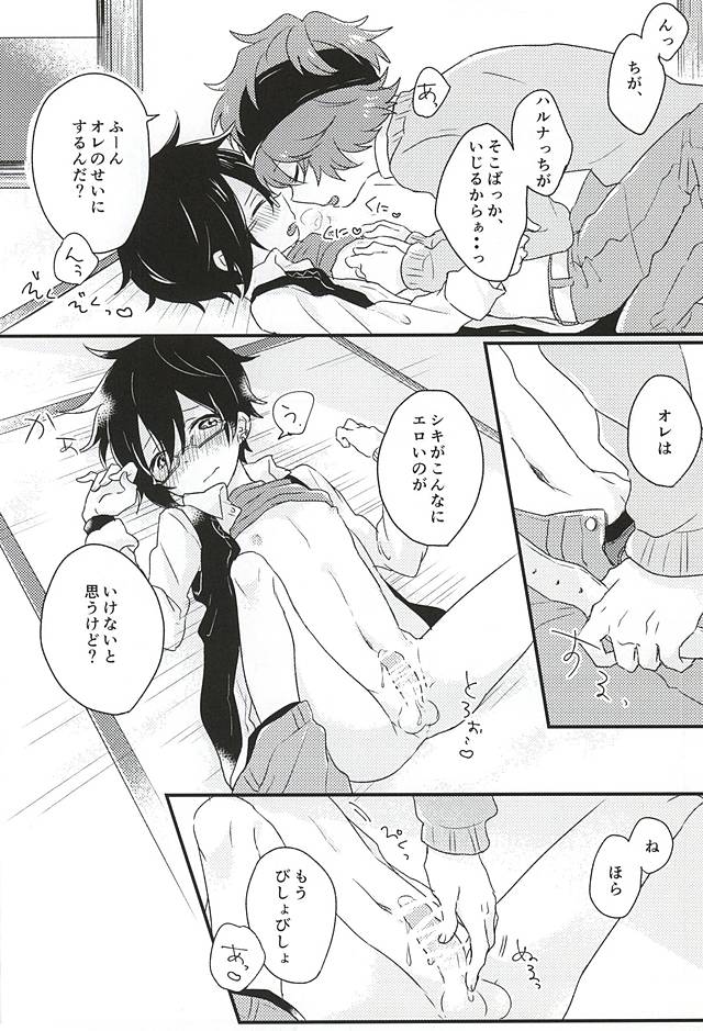 Zenbu Choudai! page 11 full