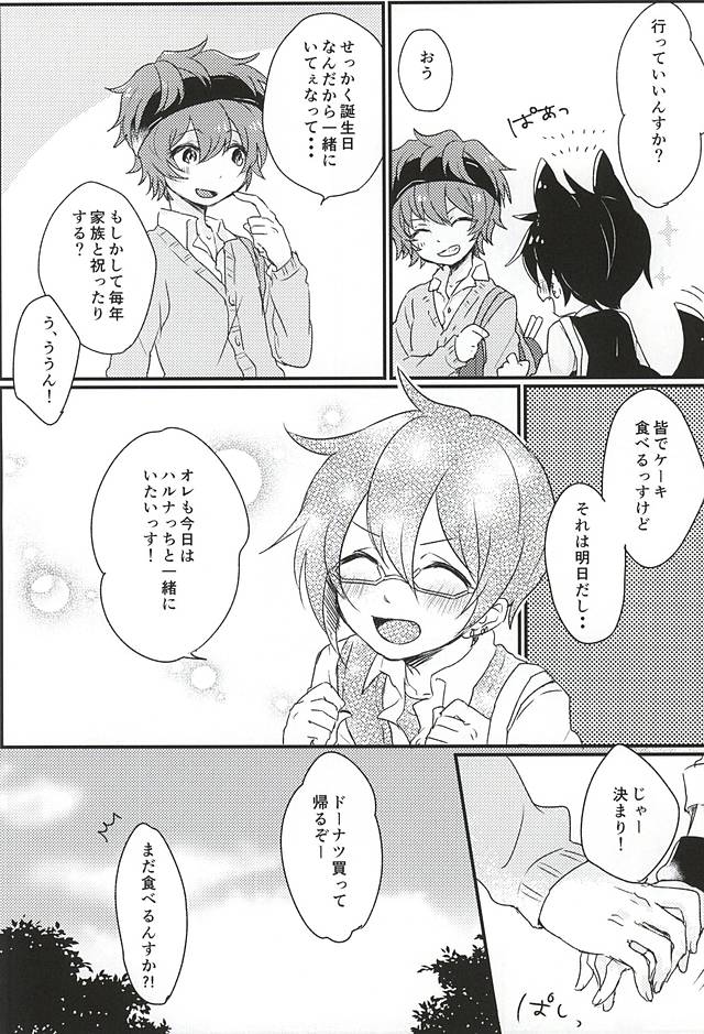 Zenbu Choudai! page 5 full
