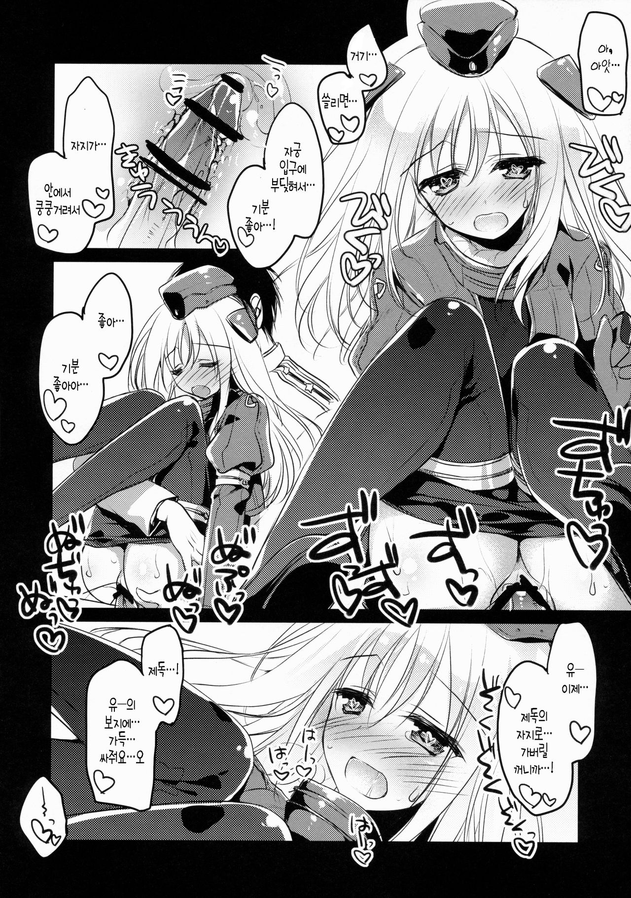 U're Little My Mermaid page 10 full