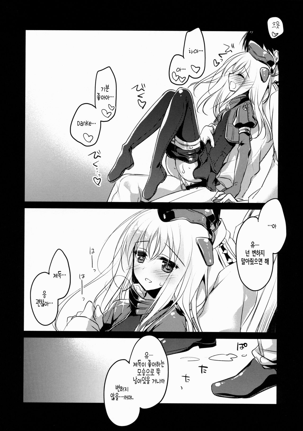 U're Little My Mermaid page 12 full