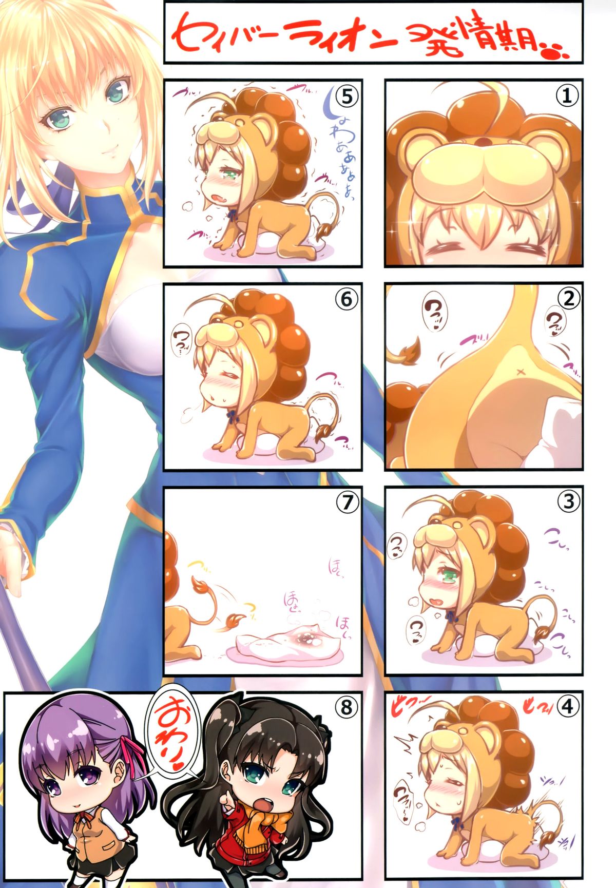 Shirou-kun Harem!! page 4 full