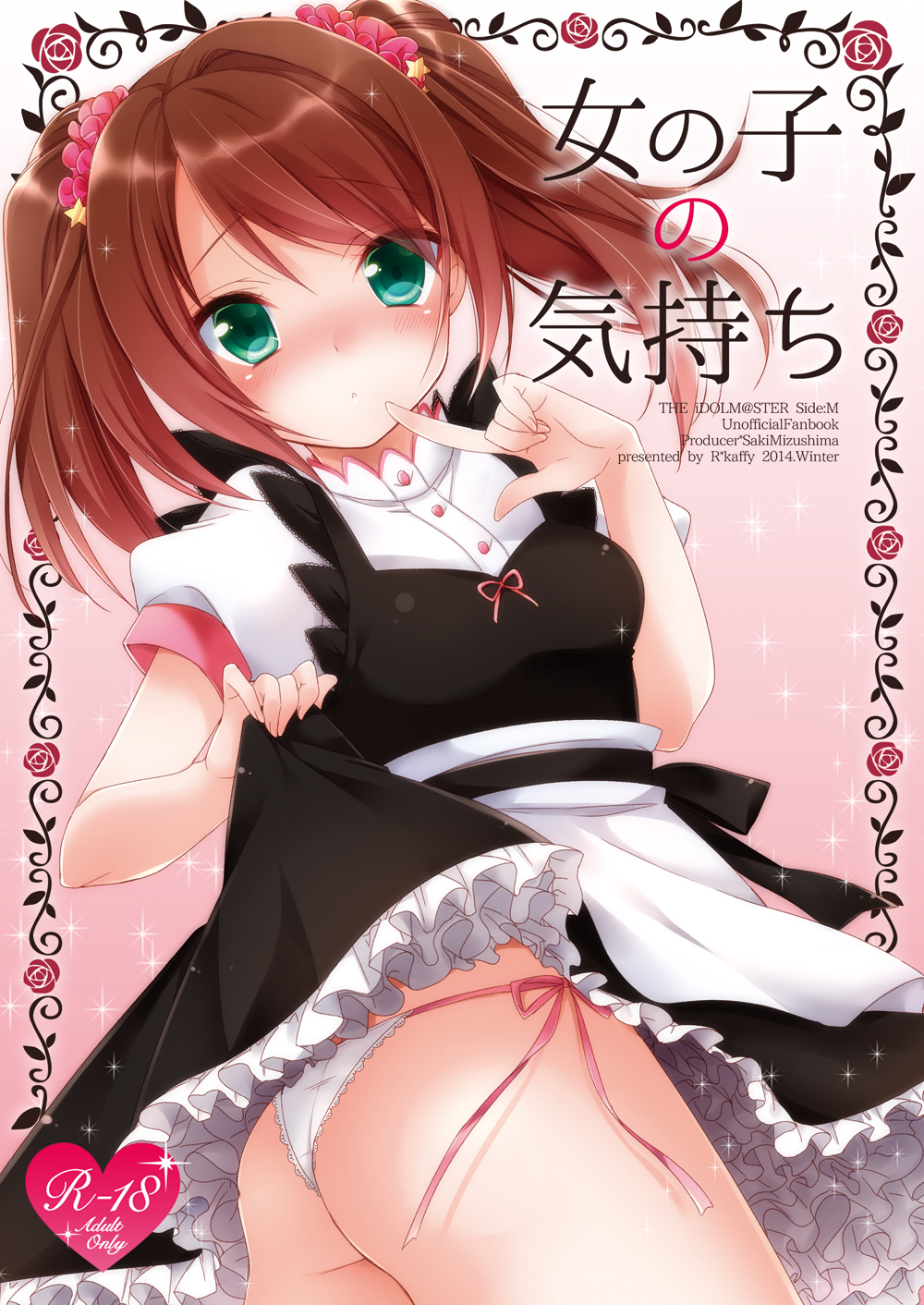 Onnanoko no kimochi page 1 full