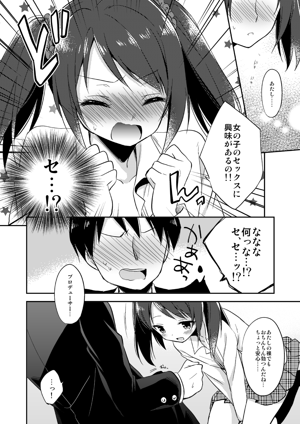Onnanoko no kimochi page 11 full