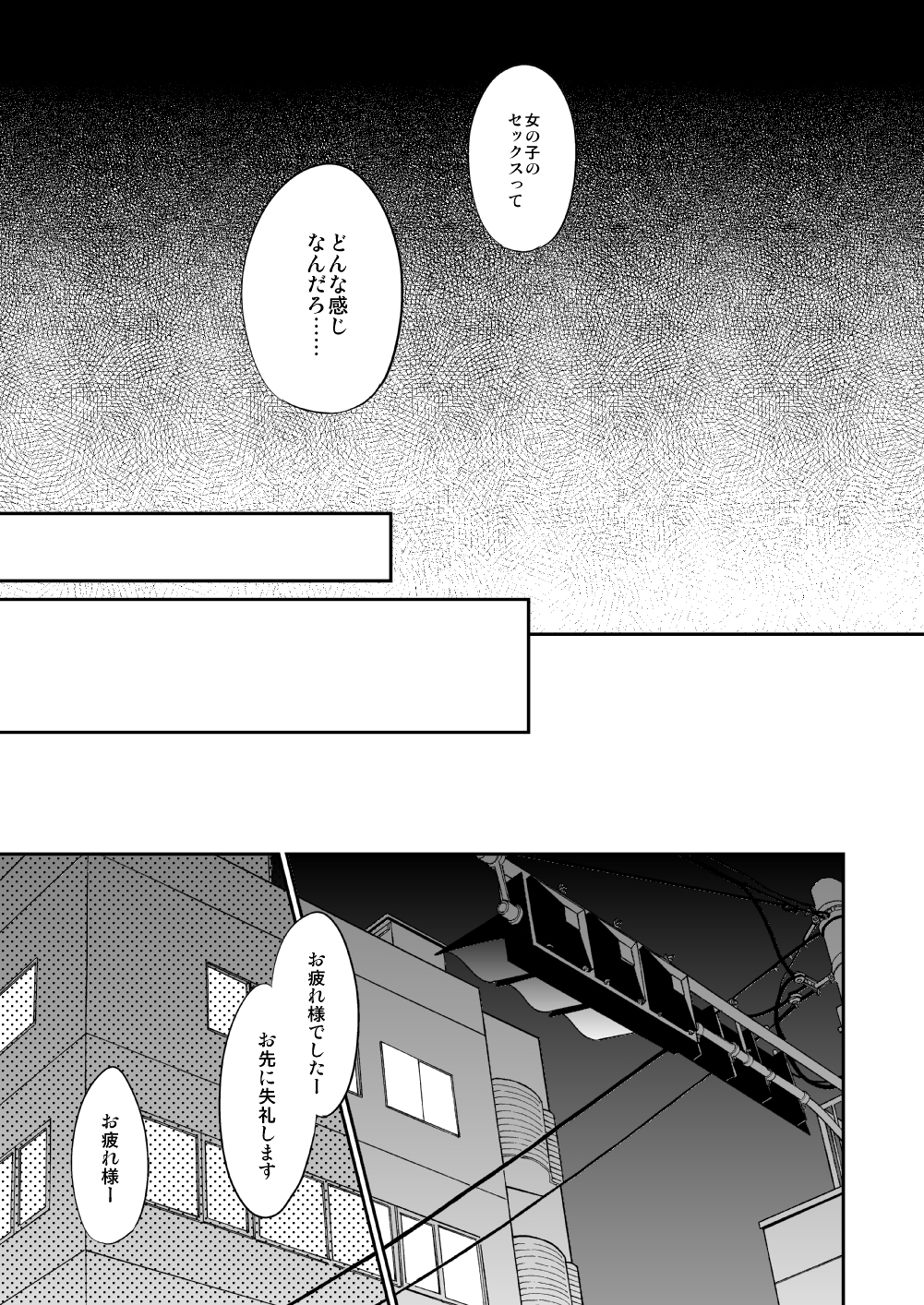 Onnanoko no kimochi page 6 full